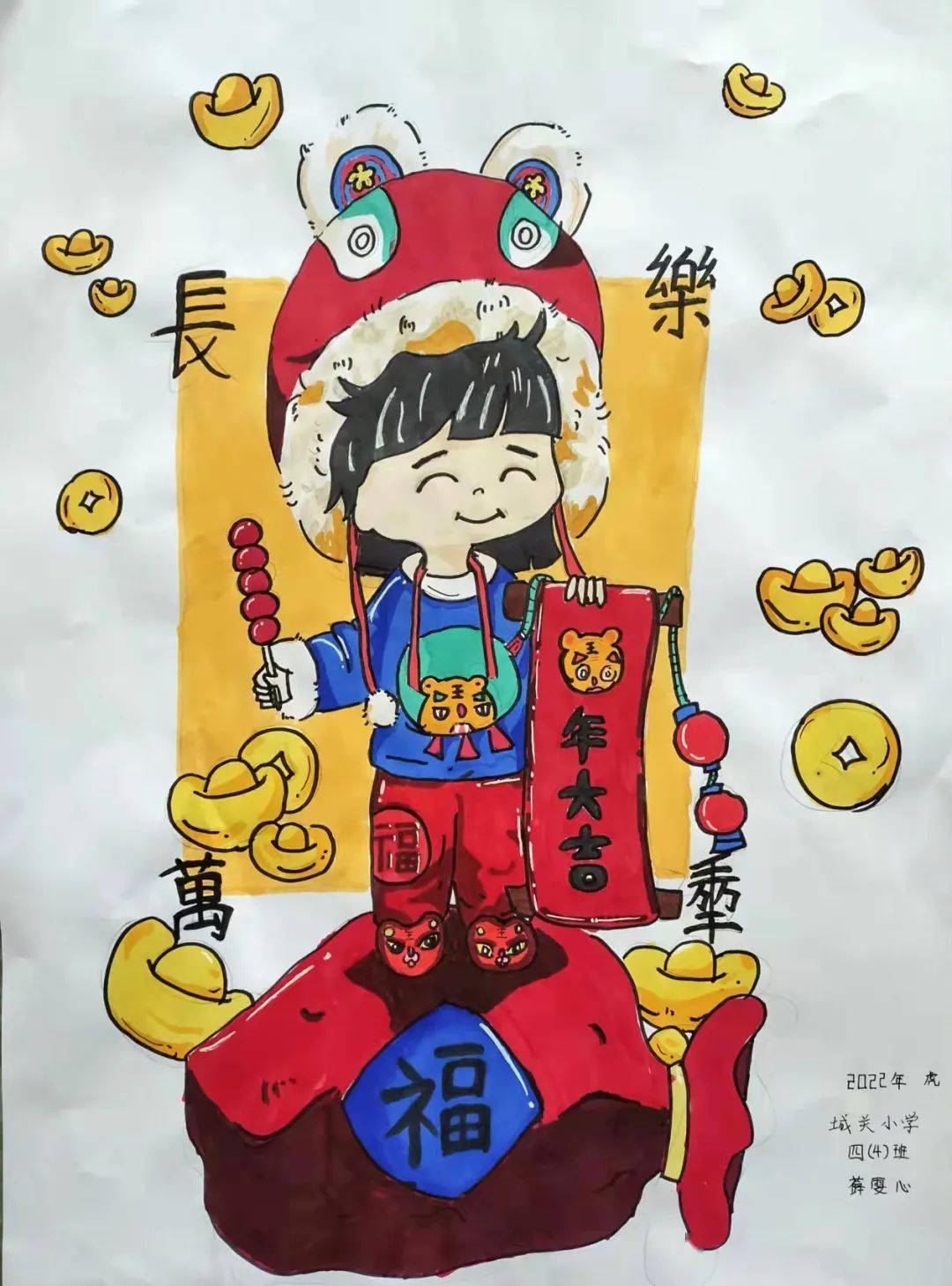 年味城关小学学生绘画作品展