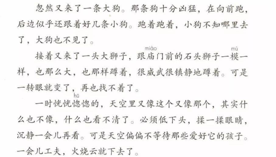 什么月什么音的成语_成语故事简笔画(4)