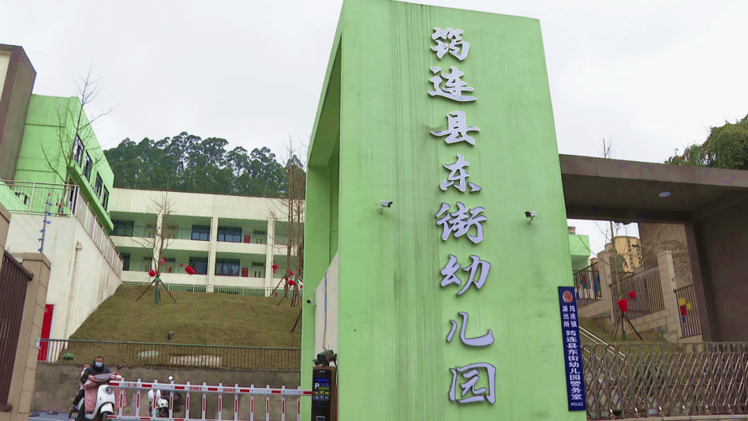 筠连县|1440个学位 总投资3.37亿元 筠连县城区四所公办幼儿园已经投入使用