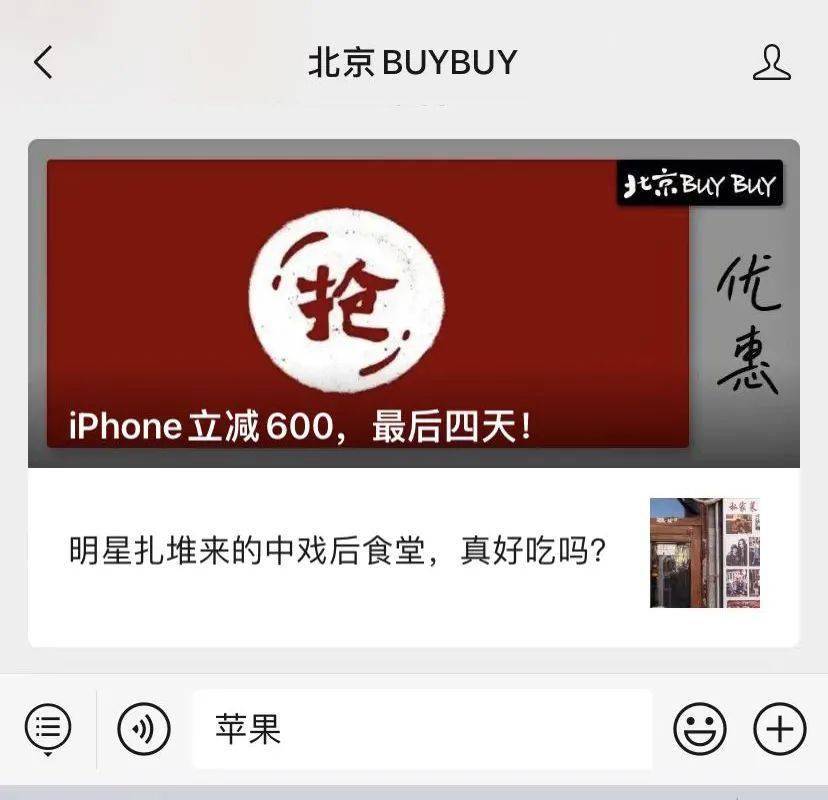 手机|iPhone立减600，最后四天！