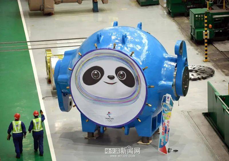 蓄能电站|哈电版“冰墩墩”,隆“重”登场!