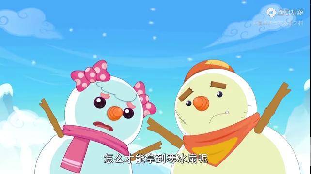 喜羊羊与灰太狼英雄懒羊羊克服困难拿到寒冰扇大家得救了