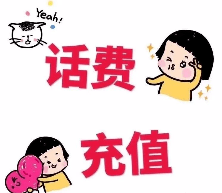 移动话费充值969元充值100元可叠加充值移动号码全国通用可直充充值