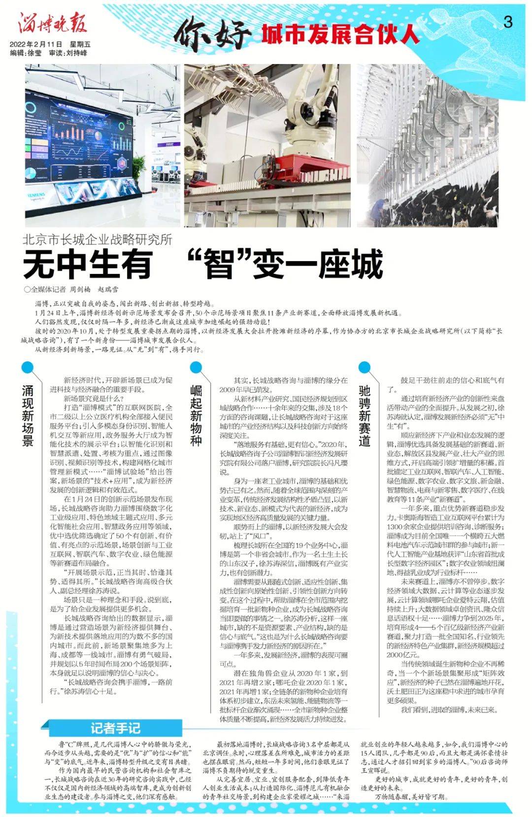 淄博有哪些企业招工 a36a12489aa64735834a70b0fd2de08d.jpeg