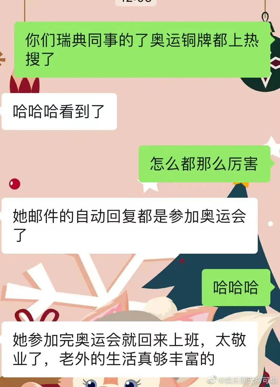 同事|同事请假参加冬奥会，顺手获得铜牌！