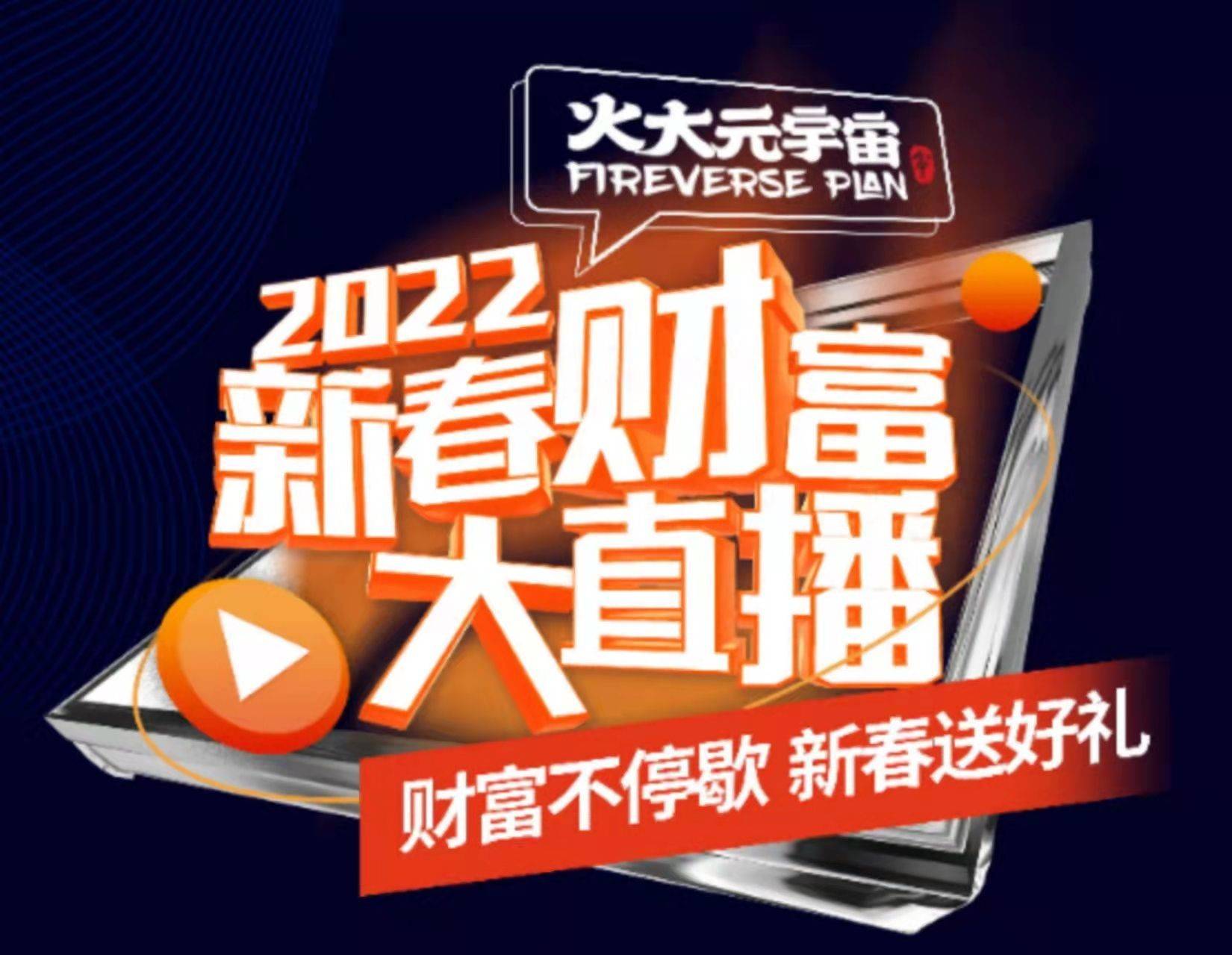 教育|火大教育于佳宁：2022年元宇宙关键机遇在于七大代表性应用