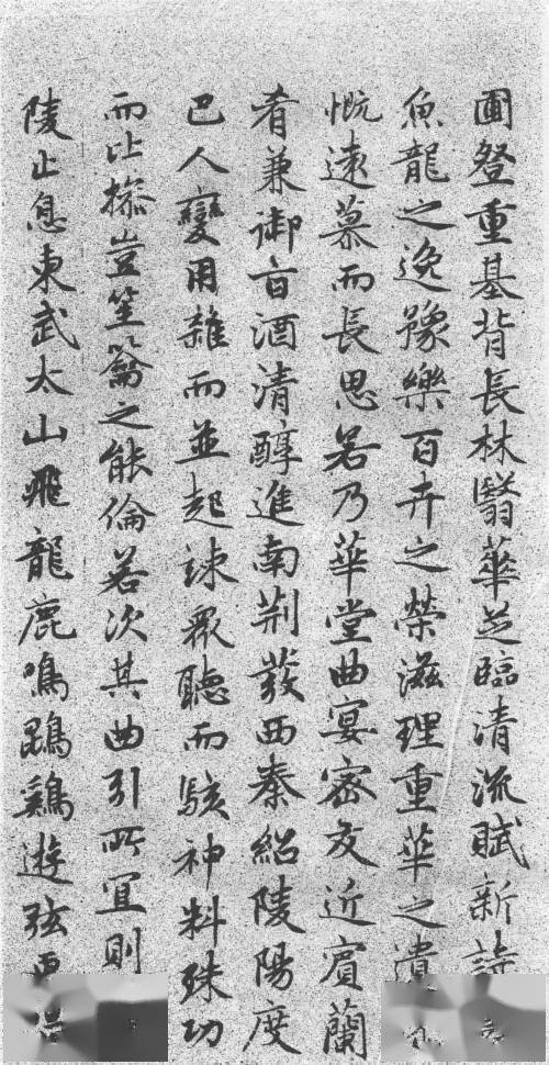 赵孟頫小楷书嵇康琴赋珍贵老版本