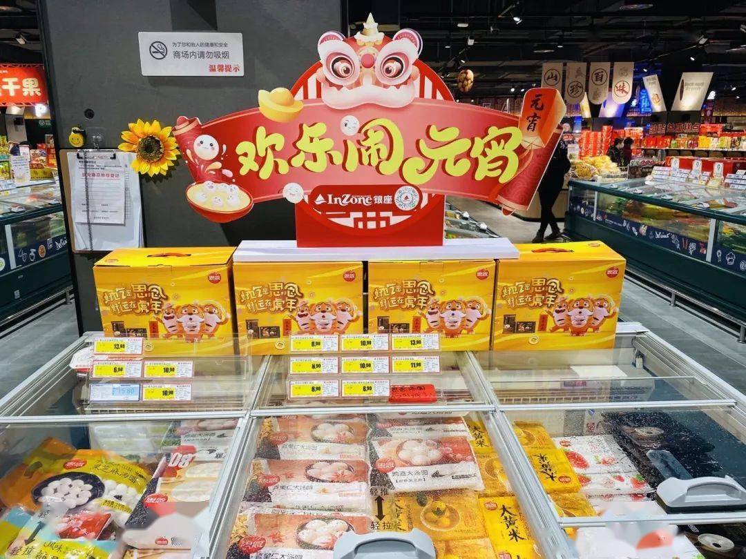 元宵节陈列图集所有的美好如期而至