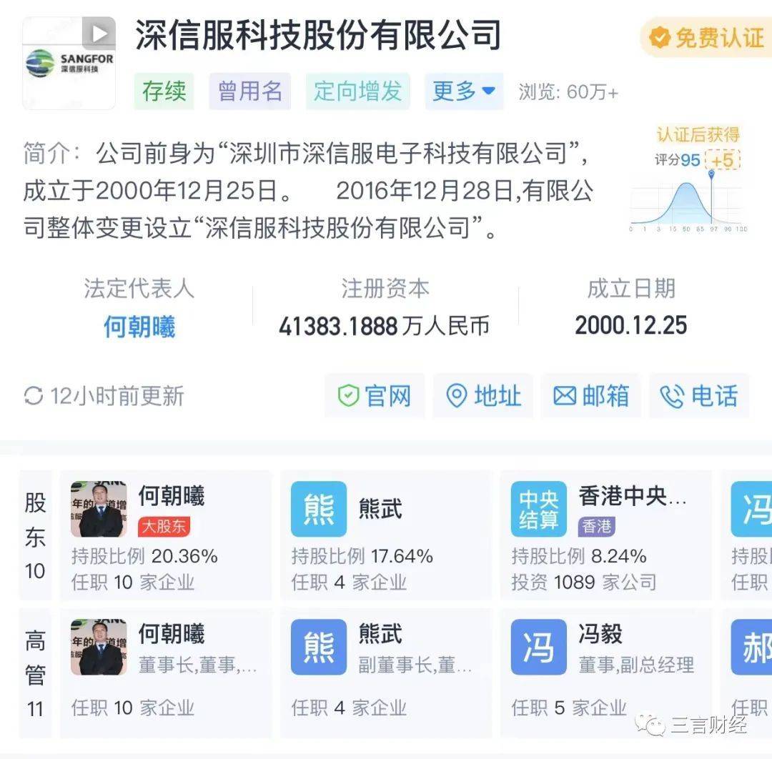 监测|引发争议！深信服监测系统：可查简历投递、提前获知员工跳槽意向
