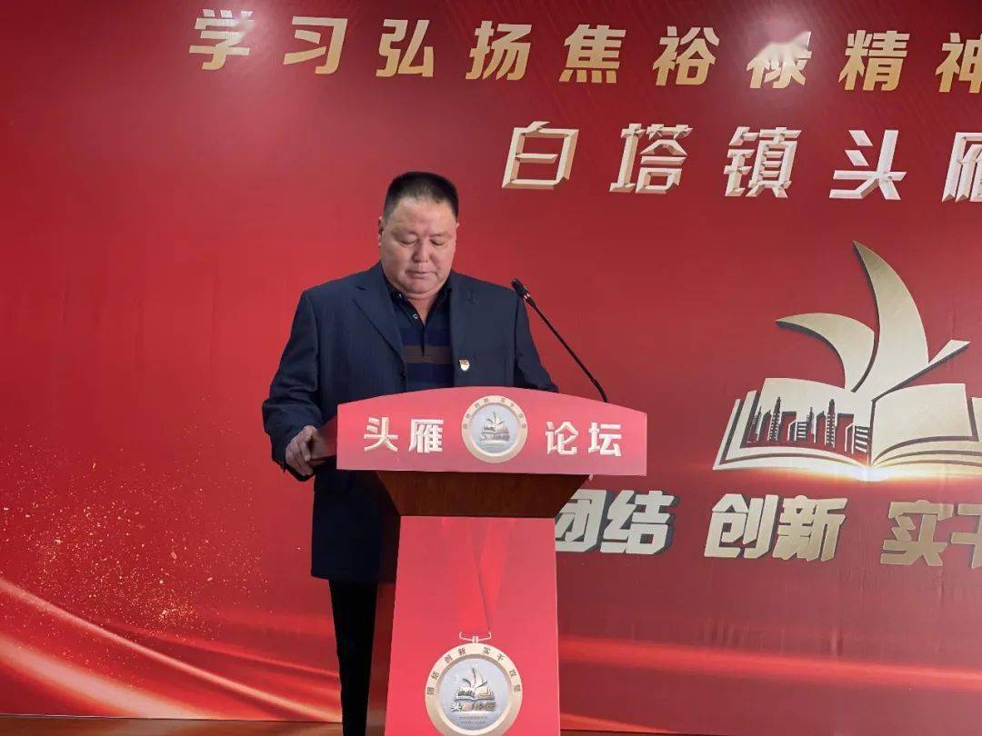 白塔镇党委副书记,镇长高旺作开场致辞.