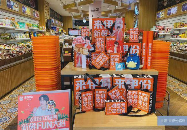 净利润|被三只松鼠与良品铺子甩远后，来伊份还有自救希望吗？