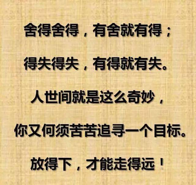 舍得,舍得,有舍才有得!_才能_什么_双手