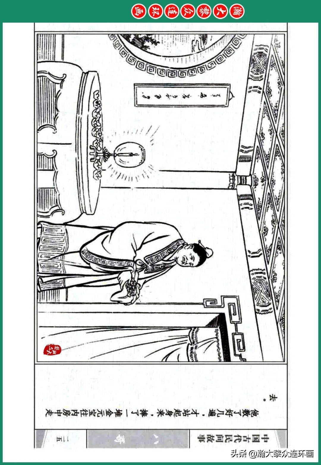 连环画小人书《中国古代民间故事》之《八哥》王左英屠全枫绘_ 连环画小人书《中国古代民间故事》之《八哥》王左英屠全枫绘_
