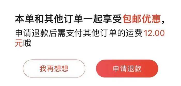 为什么会有免费快递 c7f7c461e63f4743a31052376568d99b.jpeg