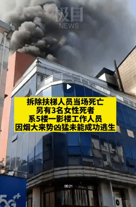 2021年4月6日8时52分许,池州市铜锣湾商业广场顶层平台发生火灾,过火