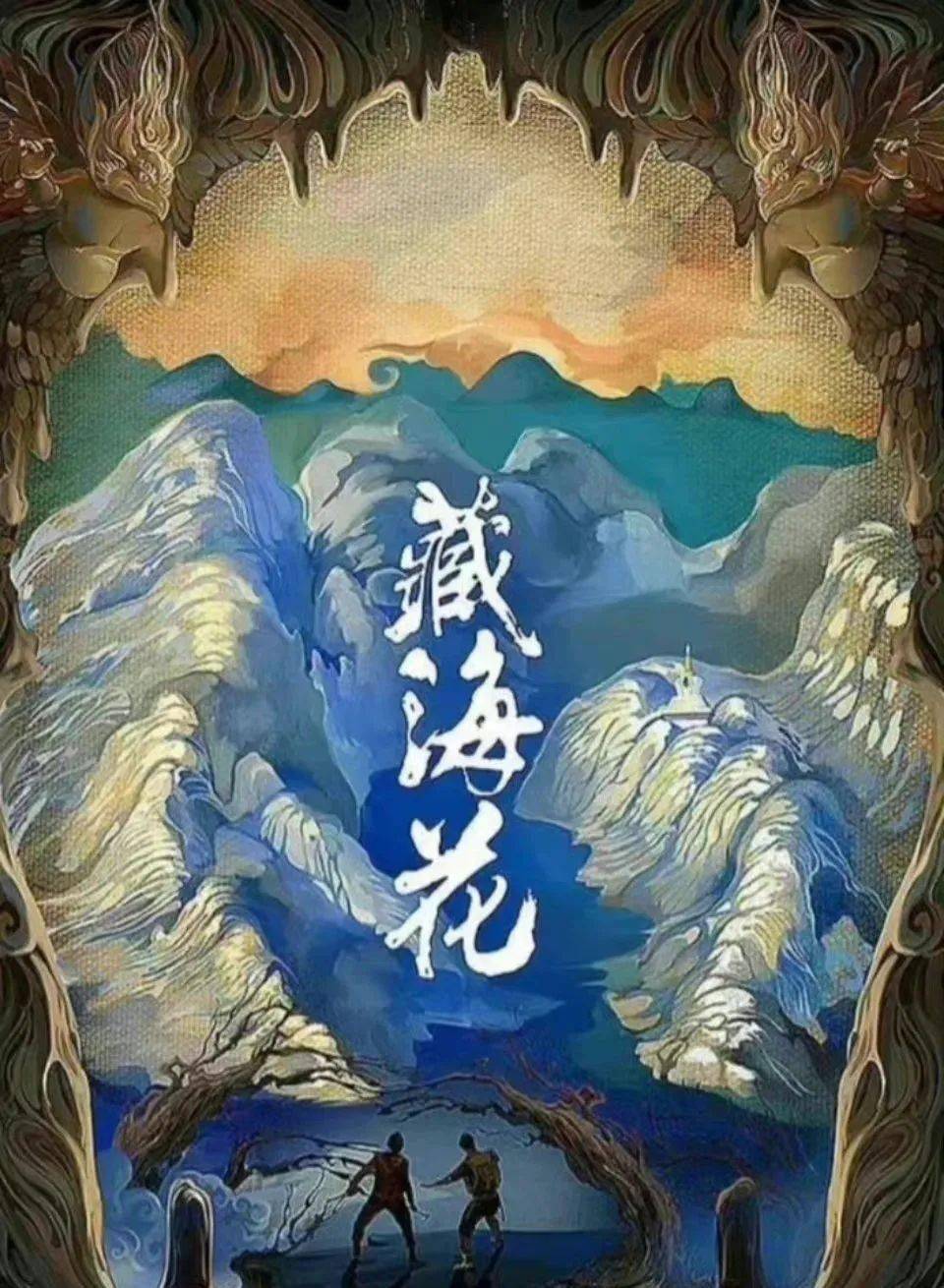 张晚|演员动态周报 | 李易峰张婧仪《操场》、肖战李沁《梦中的那片海》、吴刚赵露思《后浪》、孙怡张晚意《我知道我爱你》、《藏海花》等