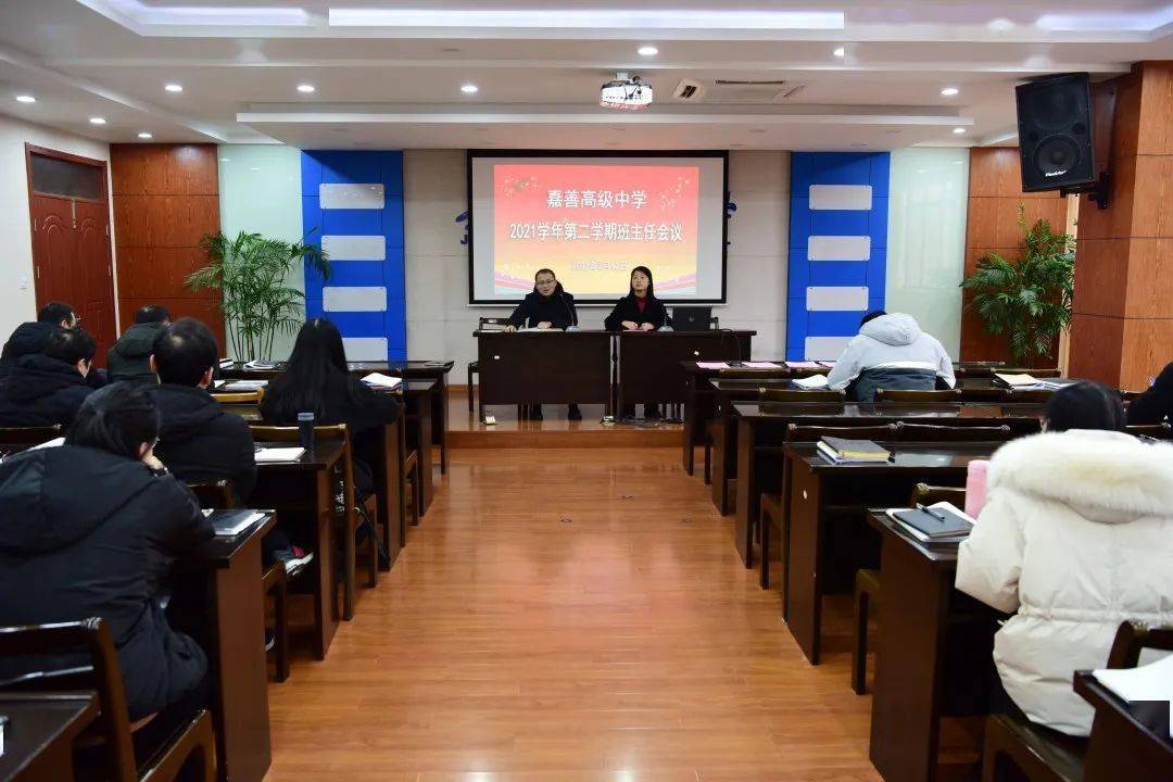 30,我校新学期全体班主任会议在行政楼二楼会议室召开,政教处主任王