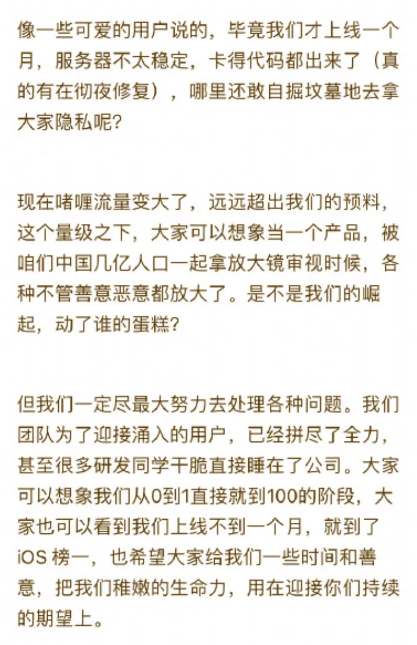一夜蹿红！一社交App登苹果商店榜首，超微信小红书…被指抄袭怎么回事？