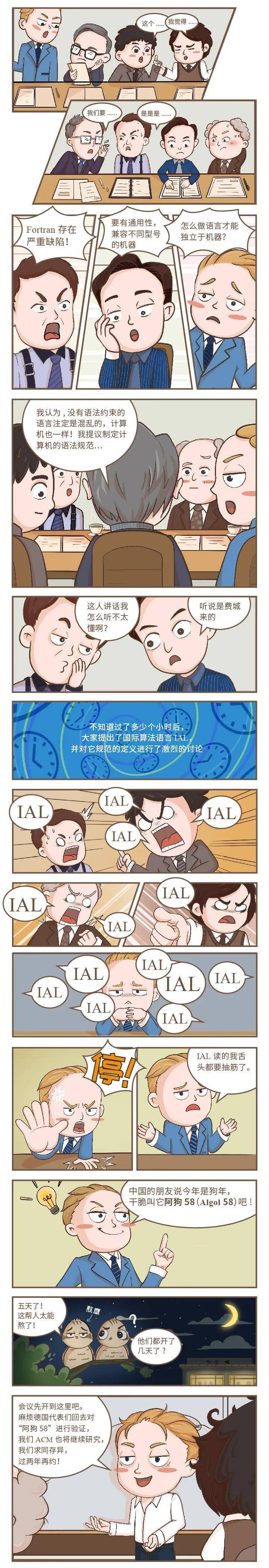 艾伦·佩利|不想当数学家的化学家,是搞不好计算机的!——首位图灵奖得主艾伦·佩利的开挂人生丨图灵宇宙