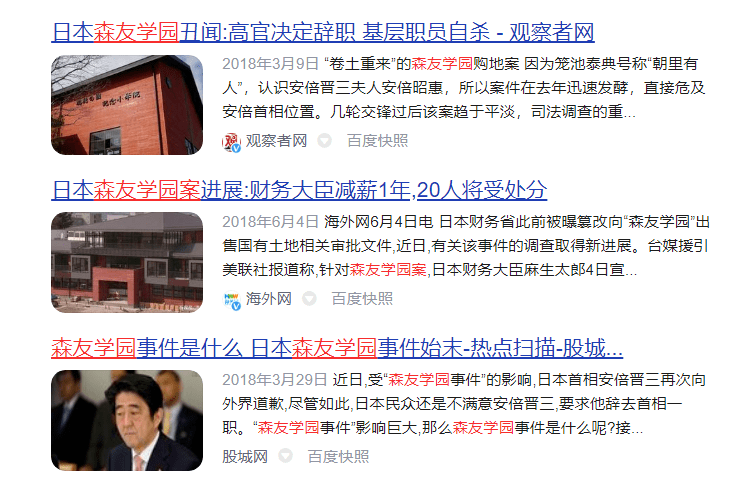 涉案|这收视冠军，把岛国丑闻全拍出来了！