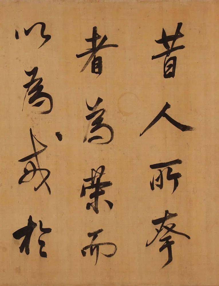 高清经典董其昌行书昼锦堂记