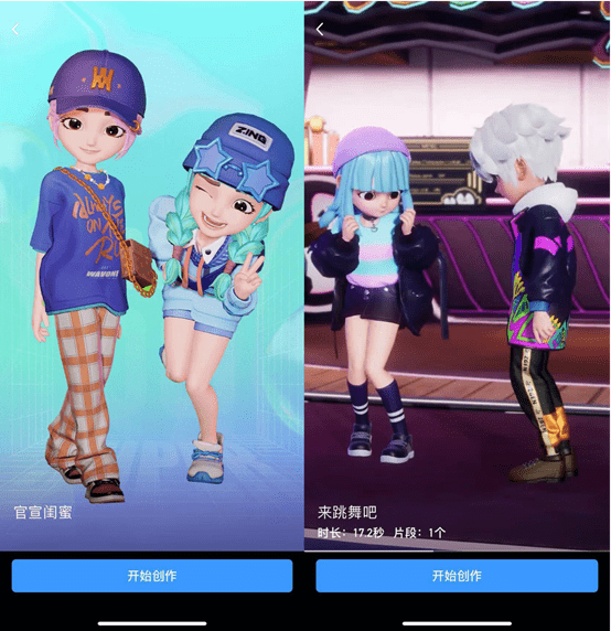 功能|23岁QQ再造超级QQ秀,20年后大换新腾讯意欲何为?