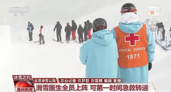 半岛叨叨丨谷爱凌今日比赛取消！雪上项目为什么怕下雪？答案来了……KK体育(图9)