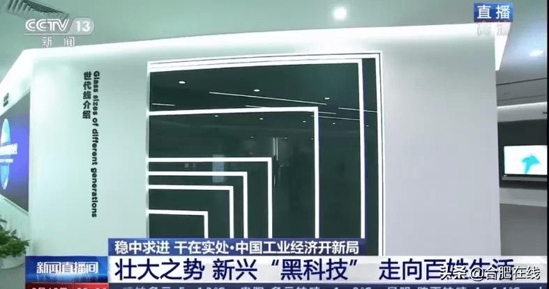 智能化|合肥再登央视