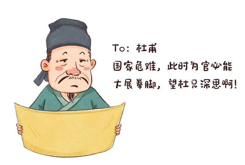 詩詞課堂杜甫嚴杜之交