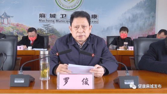 市卫健局吹响虎年工作冲锋号_麻城市_防控_疫情