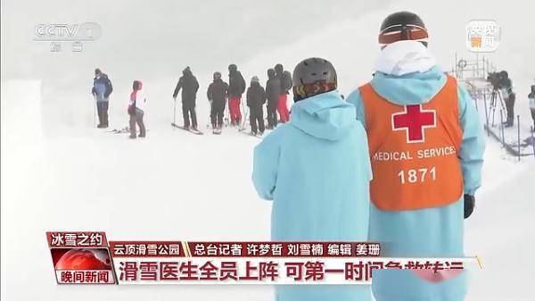 比赛|当滑雪遇上降雪 冬奥会张家口赛区这样应对