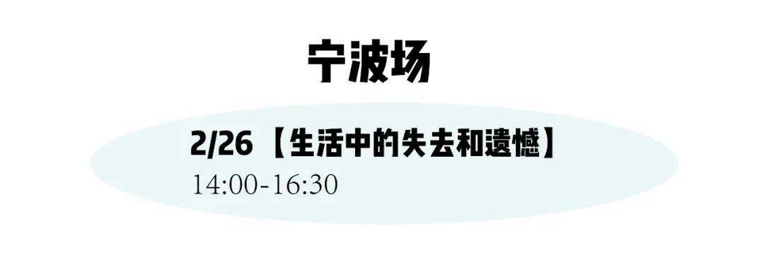 主题|佛山、东莞要开茶会啦！“人生选择”系列主题上新，等你来battle