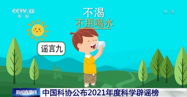 质量|“一孕傻三年”“0蔗糖”就是无糖…… 这些都登上了科学辟谣榜