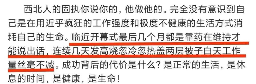 因为|张艺谋妻子发长文，心疼71岁老公工作敬业，即便发高烧工作量也不减