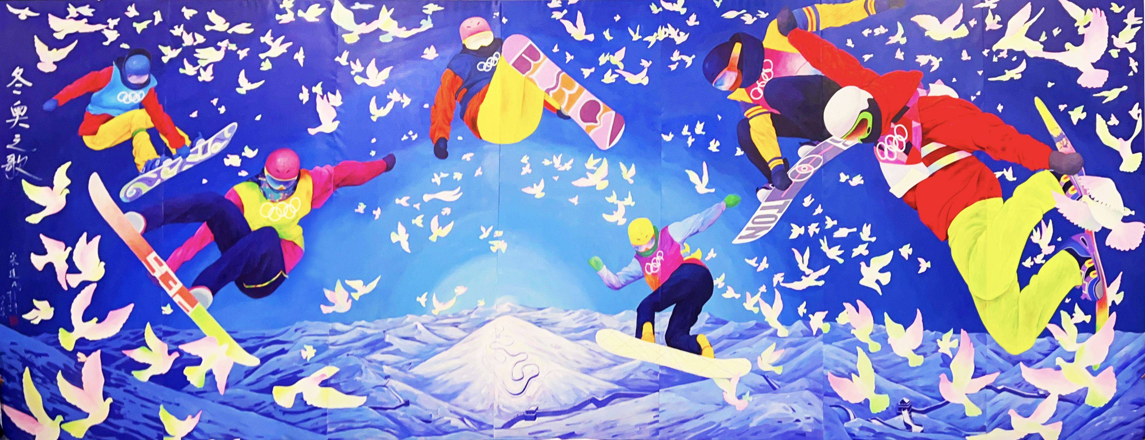 滑雪|《冬奥之歌》主题画作创作者：它把我想对冬奥讲的话全都讲出来了