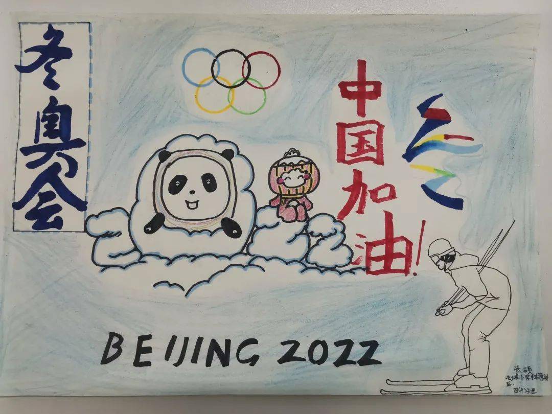 2020冬奥会海报手绘图片