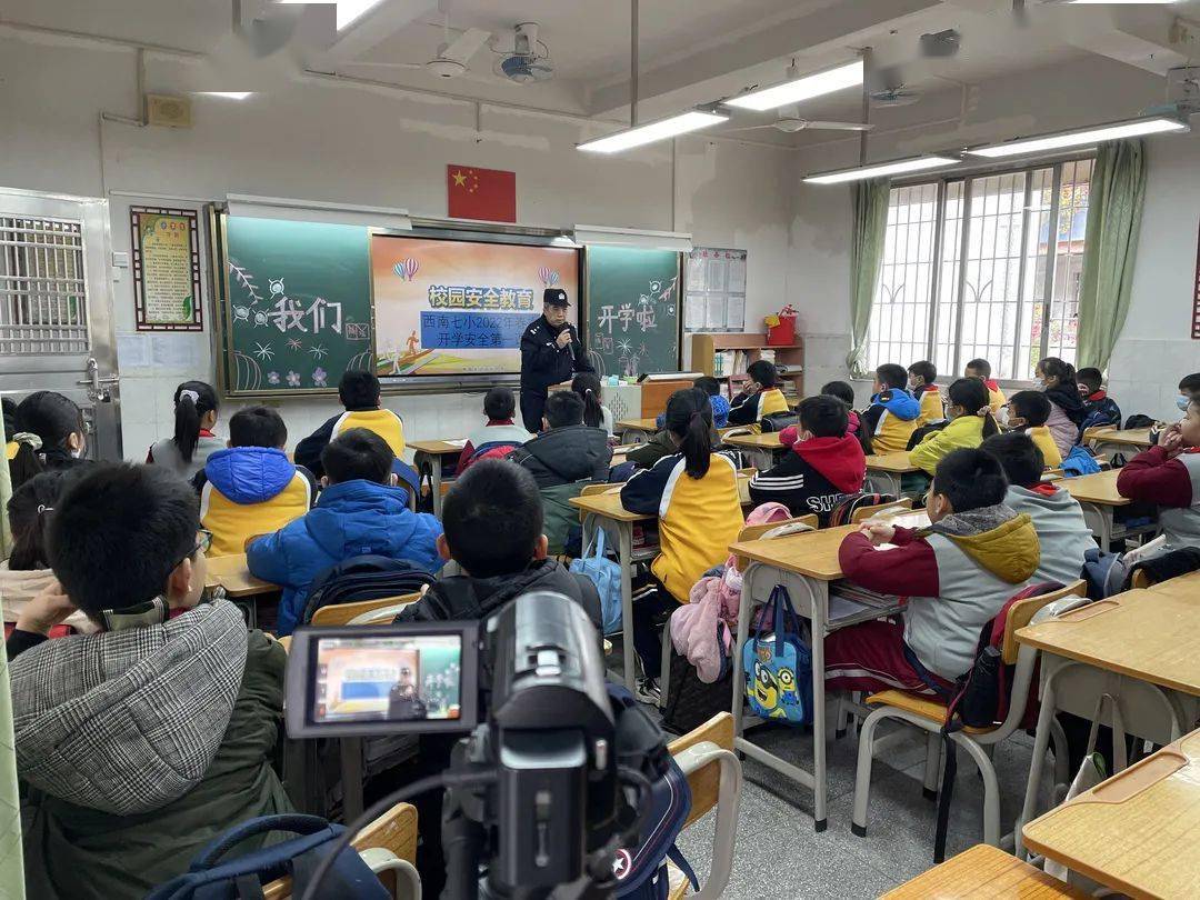 三水区西南街道第七小学全校直播开学安全第一课,孩子们正在认真聆听