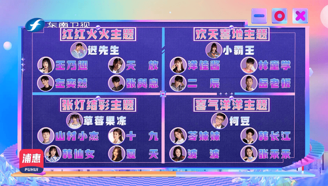 地点后,16位主播方才发现自己要参与的这四项新春活动其实都不简单,无