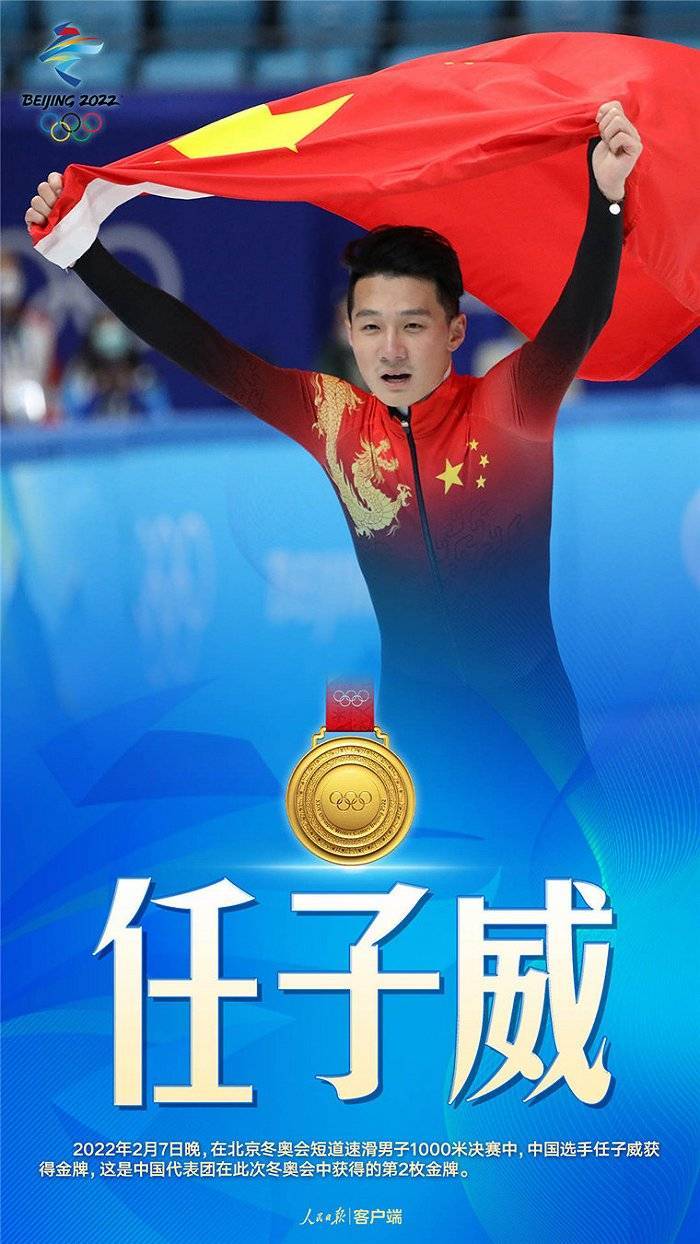 中国|骄傲！冬奥奖牌九宫格达成