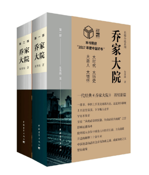起点历史小说排行榜_这本小说厉害了,字数高达1497万字,却稳居起点历史类畅销榜榜首(2)