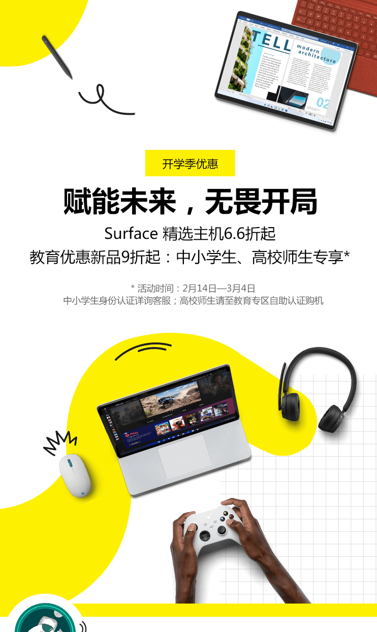 Dolby|微软最强笔记本 Surface Laptop Studio 国行正式开启预售