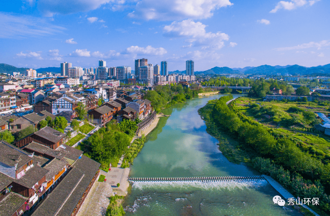 12340邀请您为美丽秀山打call!_生态_建设_社情民意