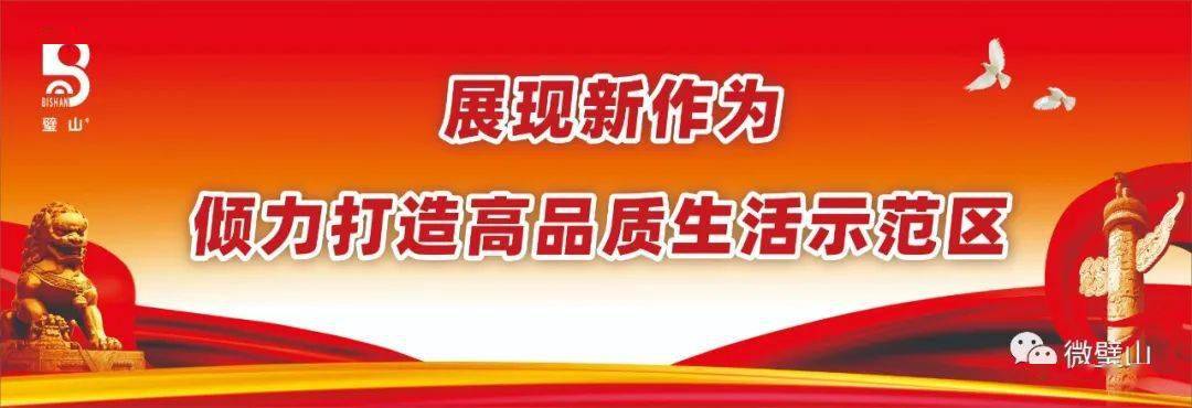 璧山招聘_15场招聘会,璧山区2022年“春风行动”招聘活动15日启动!