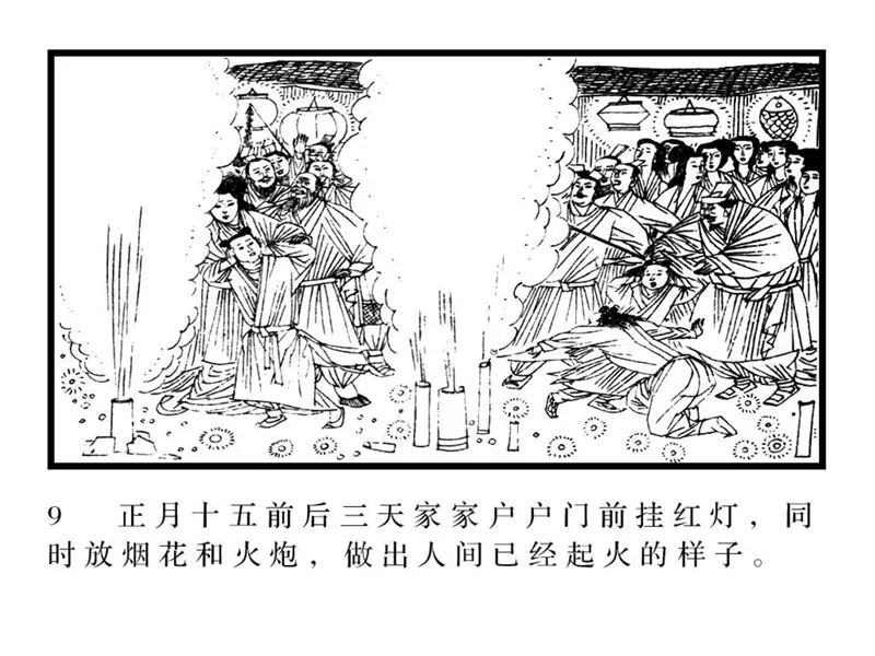 元宵节连环画怎么画图片