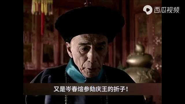 岑春煊和瞿鸿机这一军机一疆臣的完美组合到底没玩过庆王奕劻