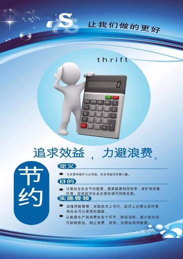 物业管理中7s管理精品