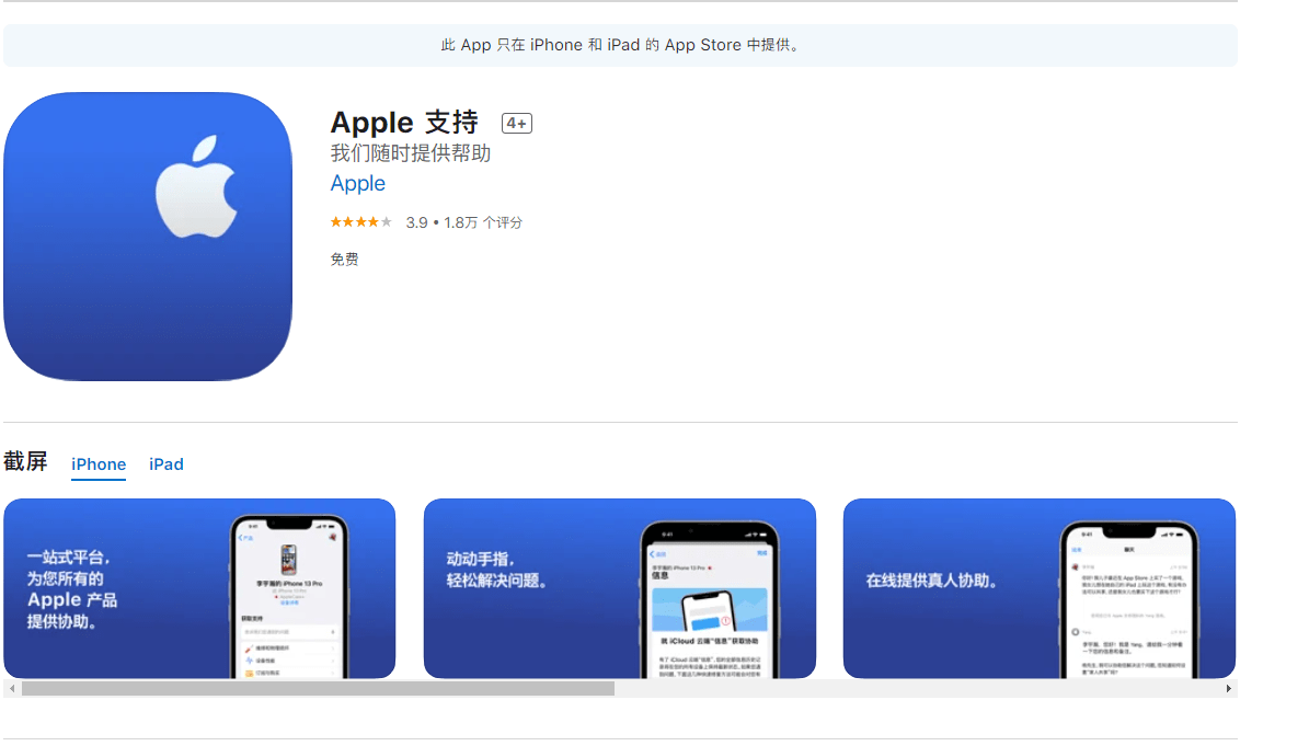 版本更新|苹果Apple支持iOS版4.5更新