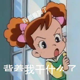 表情包小姐姐也太好看了叭