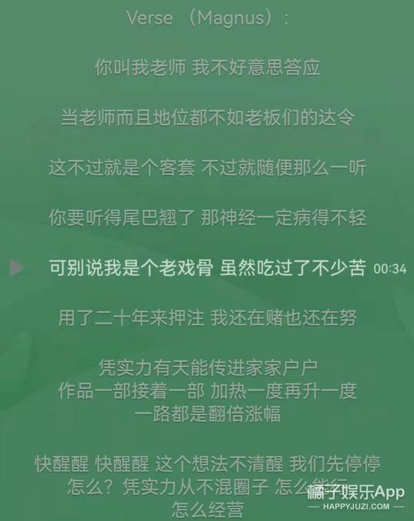 橘子|还记得《家有儿女》里的键盘吗？现在成了帅气rapper？