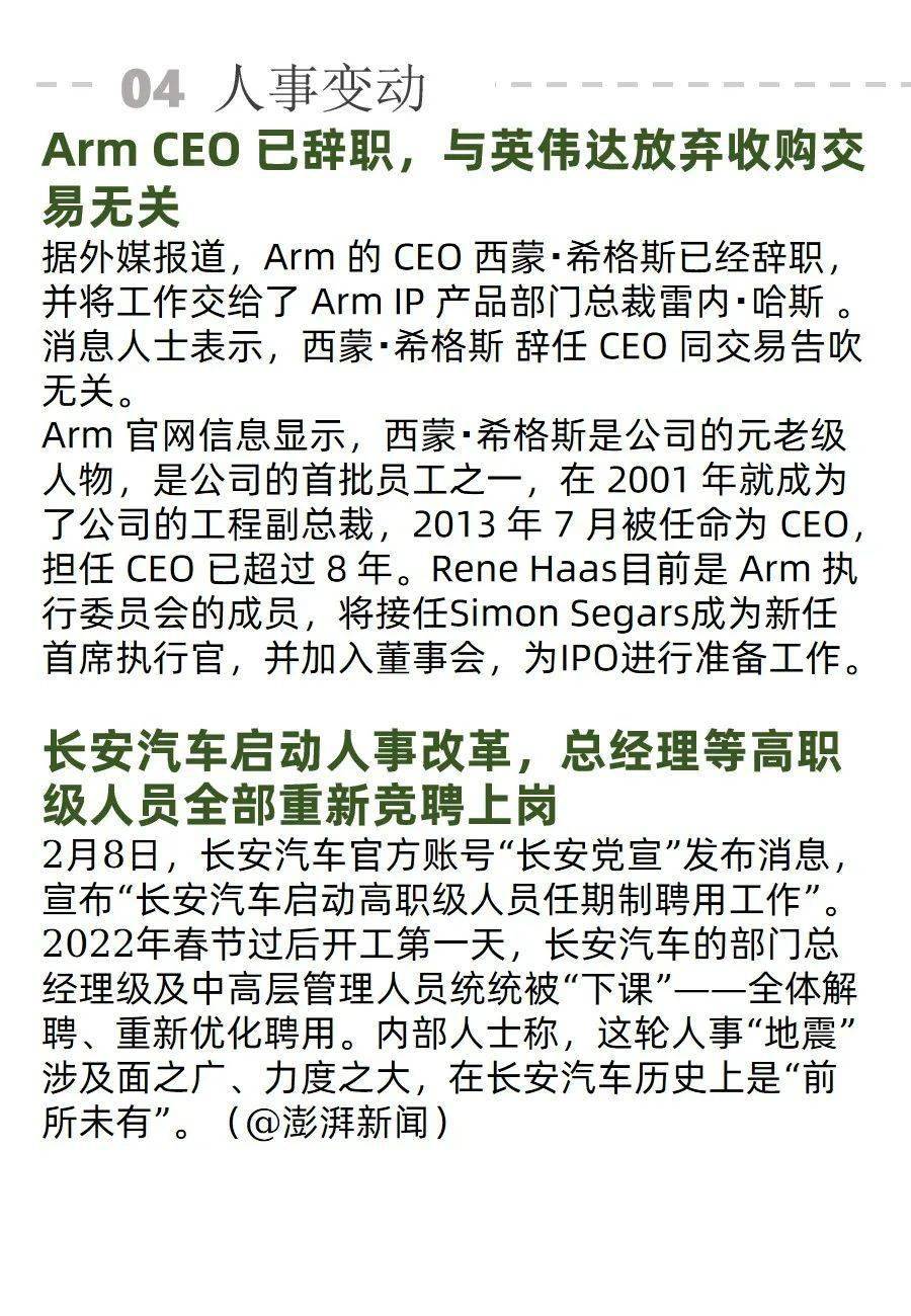 人工智能平均年薪居榜首；「元宇宙」社交 App 啫喱主动下架 | AI周报